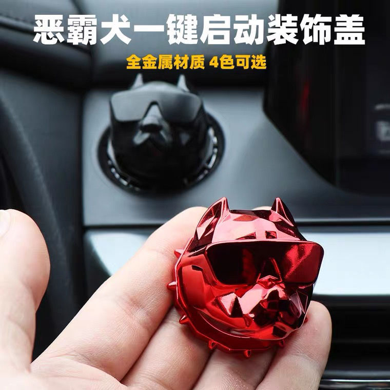 Bully perro coche de un solo clic de inicio cubierta decorativa interruptor de encendido cubierta protectora botón de inicio etiqueta decorativa anillo decorativo
