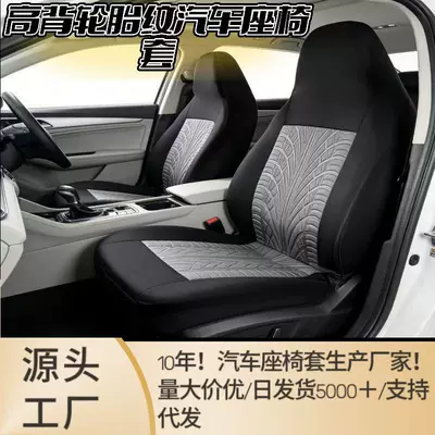 Universal seat cover: foreign trade, thickened, deepened, non-slip