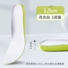 Boost green bottom white surface 1.5cm