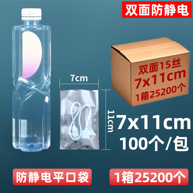 Bolsa de protección antiestática de 15 hilos personalizada, disco duro, bolsa ziplock, bolsa sellada, componentes electrónicos, bolsa plana, tarjeta gráfica sellada