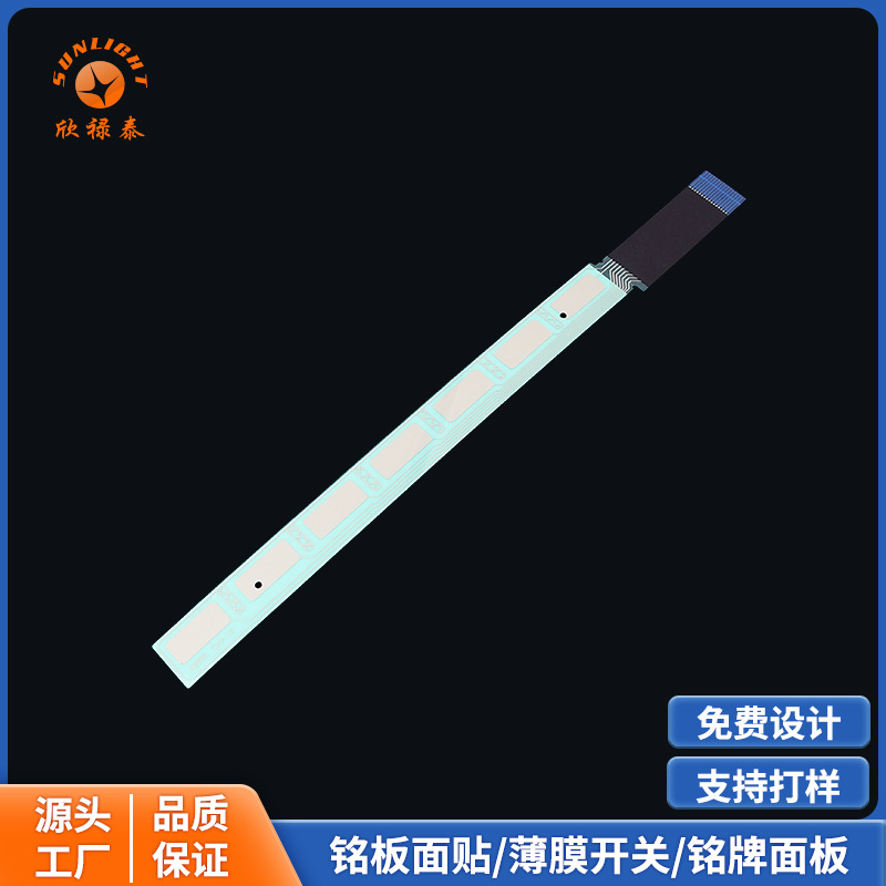 新品轻触薄膜开关 pet控制线路面板开关 导电硬件组合开关批