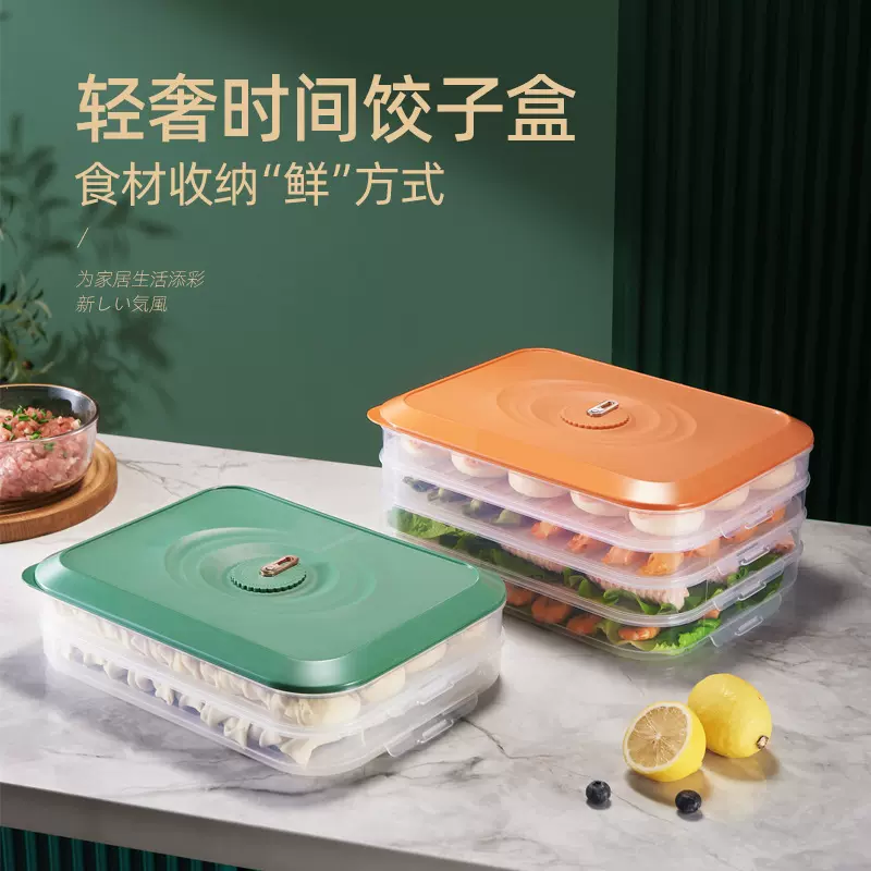 大容量计时饺子盒鸡蛋盒冰箱冻虾抄手馄饨分隔存放多层整理收纳盒