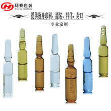 �W�ˇ��˰��ƿ1/2/3/5ml����ᘄ�ƿ����ʽ��ƿ�ṩ���b�zӡ����