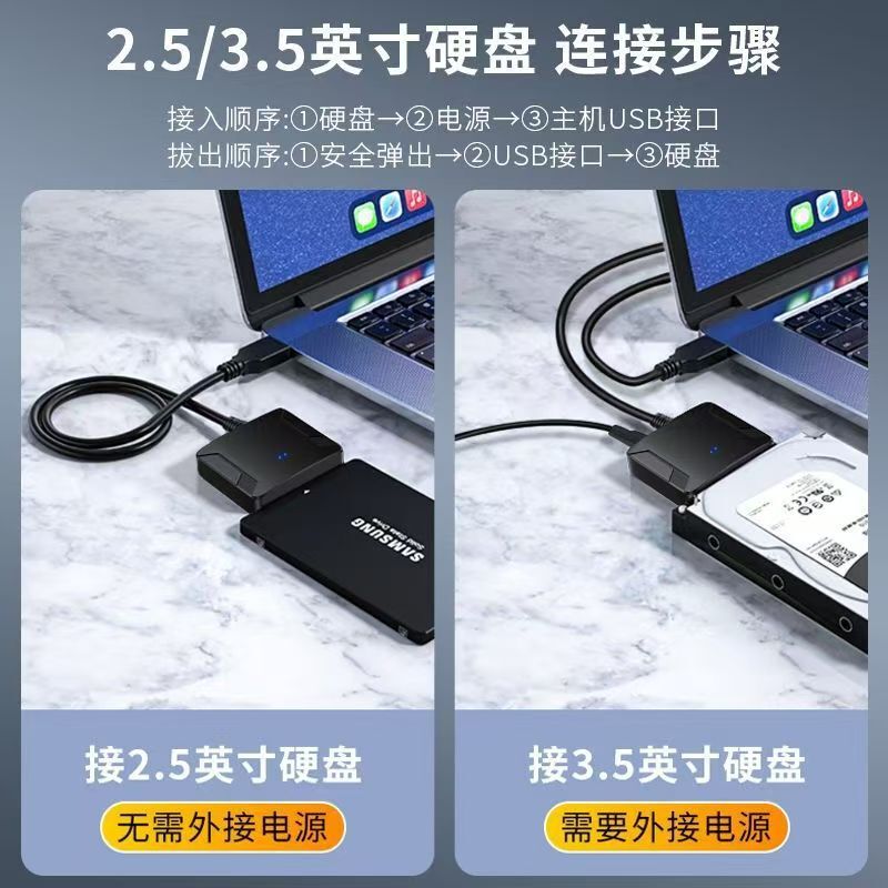 跨境Sata转USB3.0易驱线2.5/3.5寸机械SSD固态硬盘读取通用转接线|undefined
