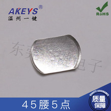 1个装3*4/4*5腰型锅仔片五点金属弹片复位 轻触 微动薄膜开关