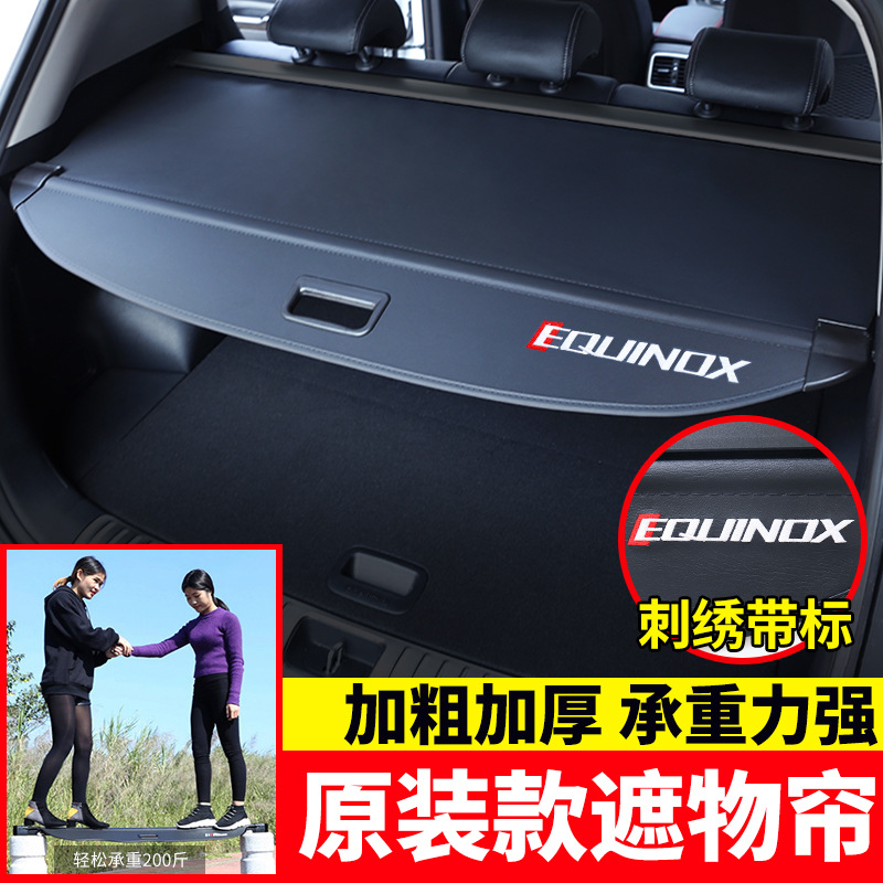 Chevrolet Equinox yuk tashish qopqog'i, Chevrolet Orlando, Chevrolet Captiva uchun amal qiladi