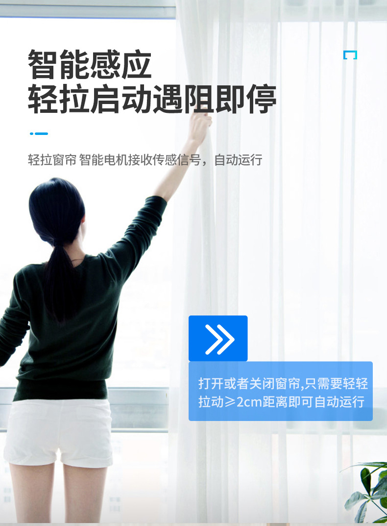 电动窗帘详情页_07.jpg