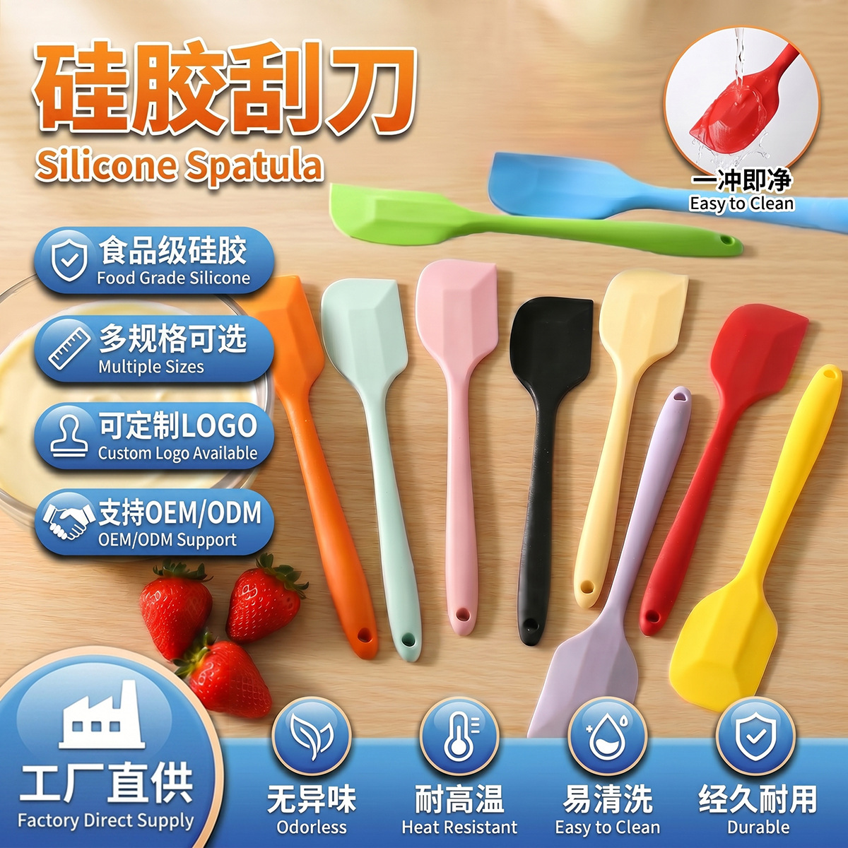 Factory Direct Supply of Food-Grade Silicone Spatula, Integrated Flexible and High-Temperature Resistant Baking Spatula, Customizable Baking Tools