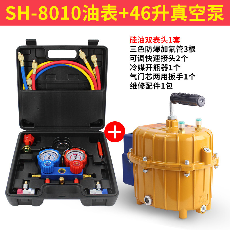 Bomba de vacío de aire acondicionado de automóvil bomba de doble propósito bomba de vacío de compresión bomba de detección de fugas máquina de fluoración de refrigerante de aspiración