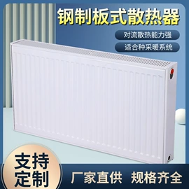 暖气片