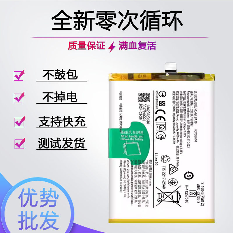 Suitable for Vivo Y36 Battery Y36T Y36C Y37Pro Y37 5g Mobile Phone Battery Ba33 Ba10 Battery