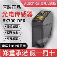 ����_�PBX700-DFR BX5M-MFR BX15M-TFR BX3M-PDT -DDT