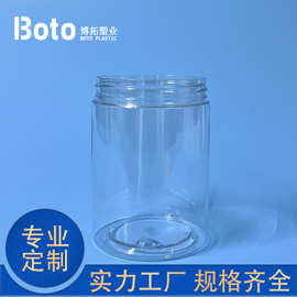 300ml 广口瓶 PET护肤品塑料罐 透明膏霜罐