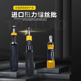 扭力扳手;套筒扳手附件;呆扳手