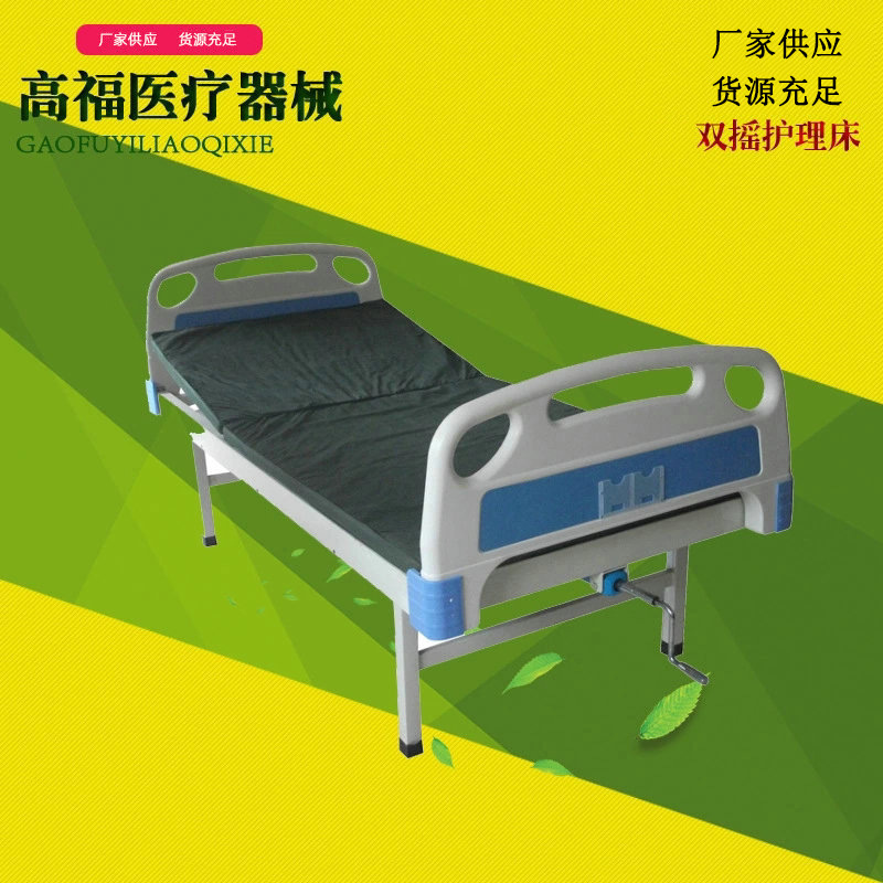 医疗器械 护理床 病号床 床头单摇护理床病房用护理病床