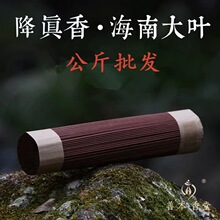 厂家批发散装线香沉香檀香海南降真香鹅梨帐中香合香芽庄装桂花线