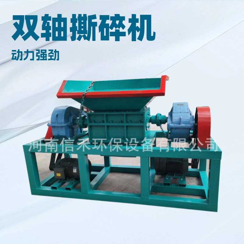 大骨头撕碎机设备 600型金属双轴撕碎 塑料粉碎机