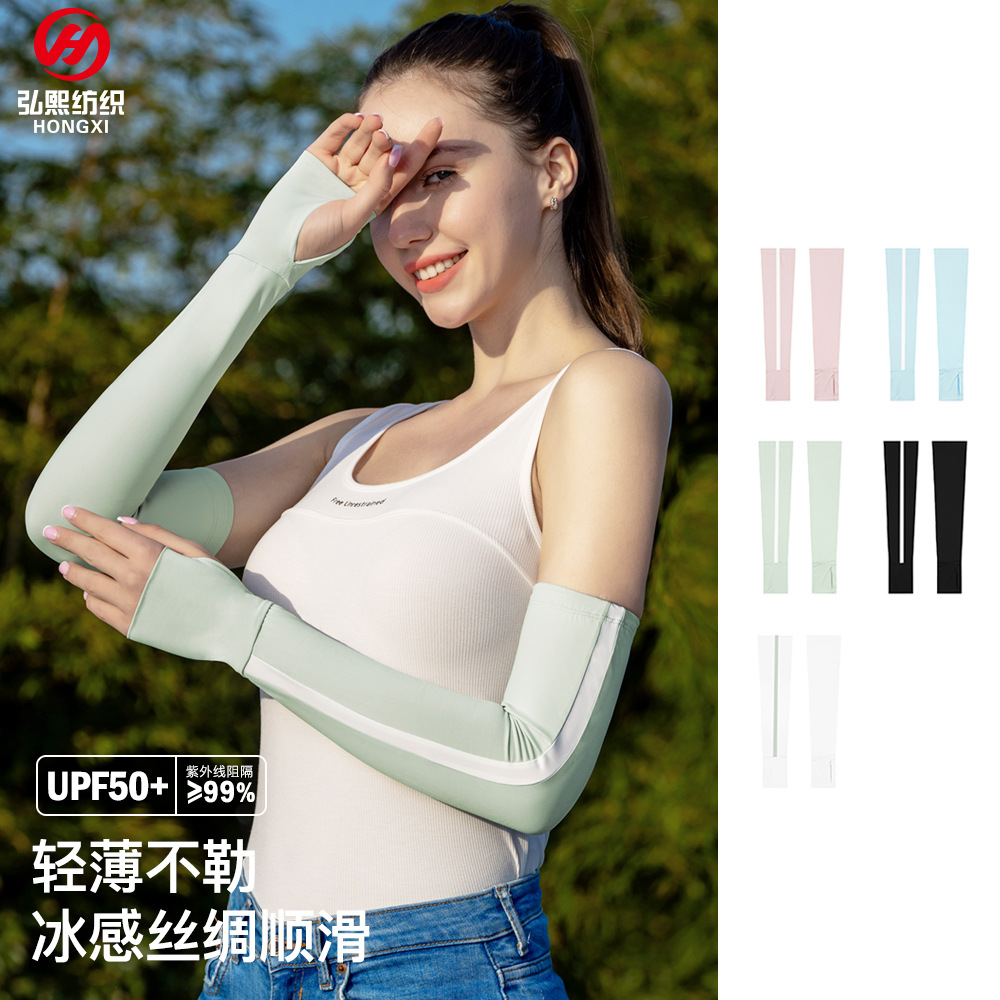 條紋拼色夏季冰袖袖套手袖護臂涼感透氣遮陽戶外開車騎行防曬袖套