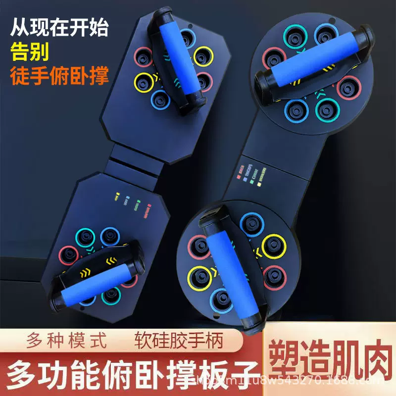 多功能俯卧撑健身板支架可调大小辅助器胸腹肌训练器材平板撑美腹