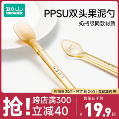 山のようにppsuの両頭は泥のスプーンを剃ります。赤ちゃんは果物を食べます。