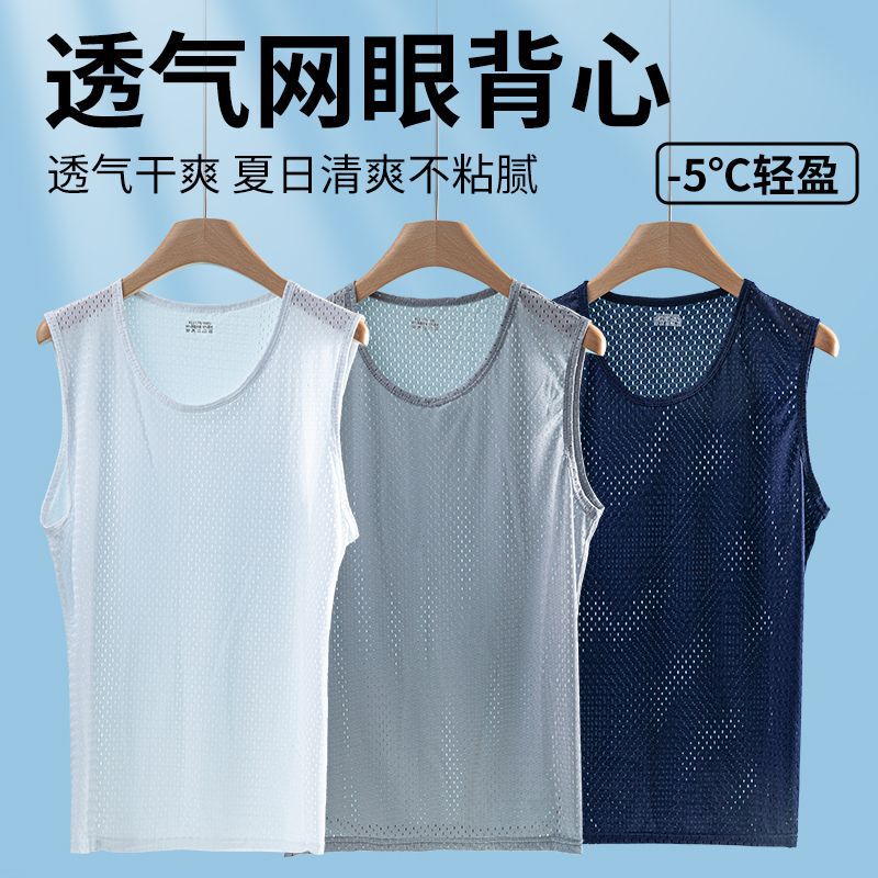Ice Silk Mesh Vest for Men, Summer Thin Style, Trendy Outerwear, Fitness Tank Top, White Breathable Sleeveless Loose Fit Ice Silk Mesh Vest for Men, Summer Thin Style, Trendy Outerwear, Fitness Tank Top, White Breathable Sleeveless Loose Fit
