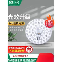 NVCs Lighting светодиодный потолочный светильник пластина фитиль замена круглой световой пластины