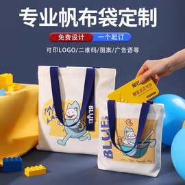 帆布袋定制学生手提环保袋定做补习班图案广告棉布袋企业印logo