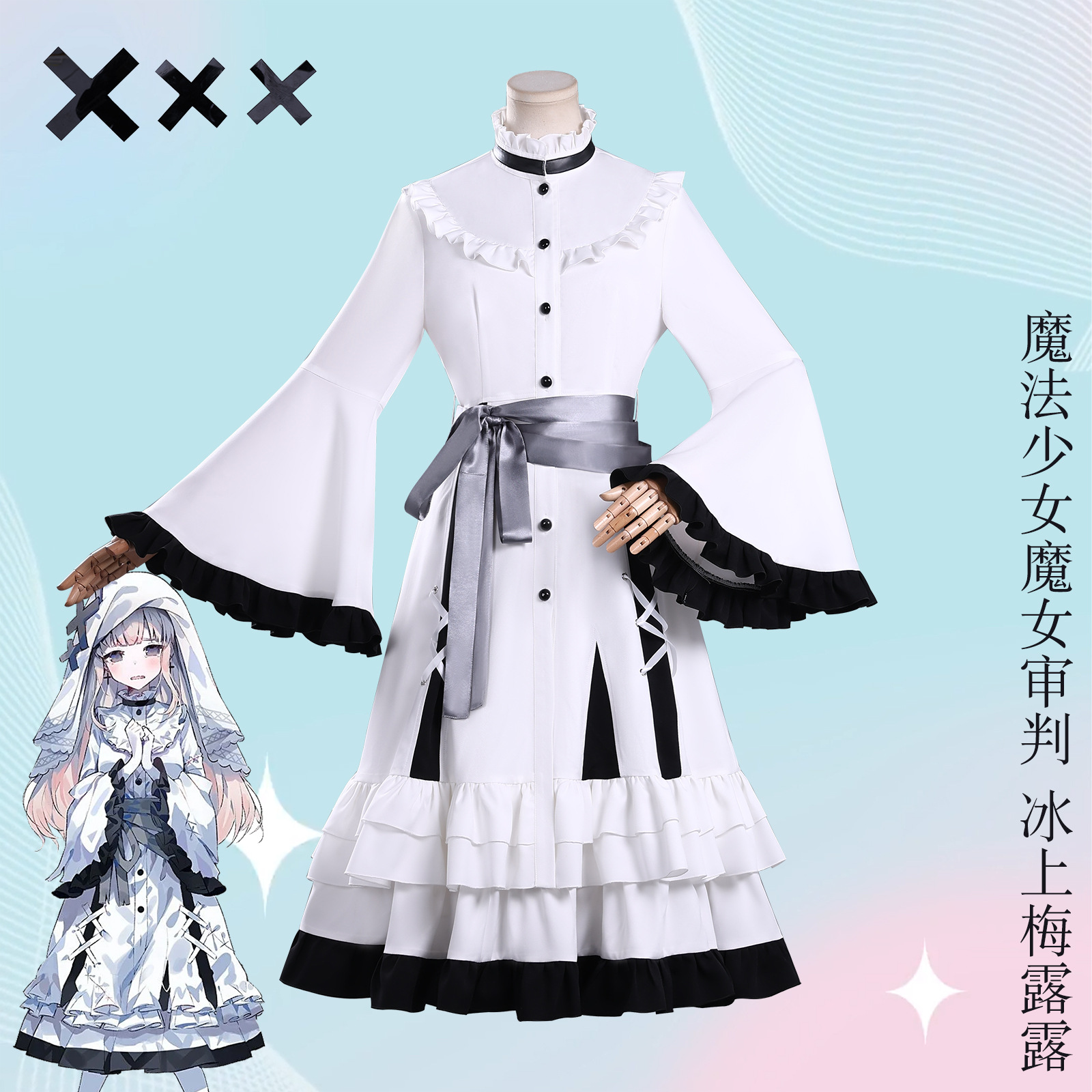 魔法少女的魔女审判cos服大魔女月代雪冰上梅露露cosplay动漫服装