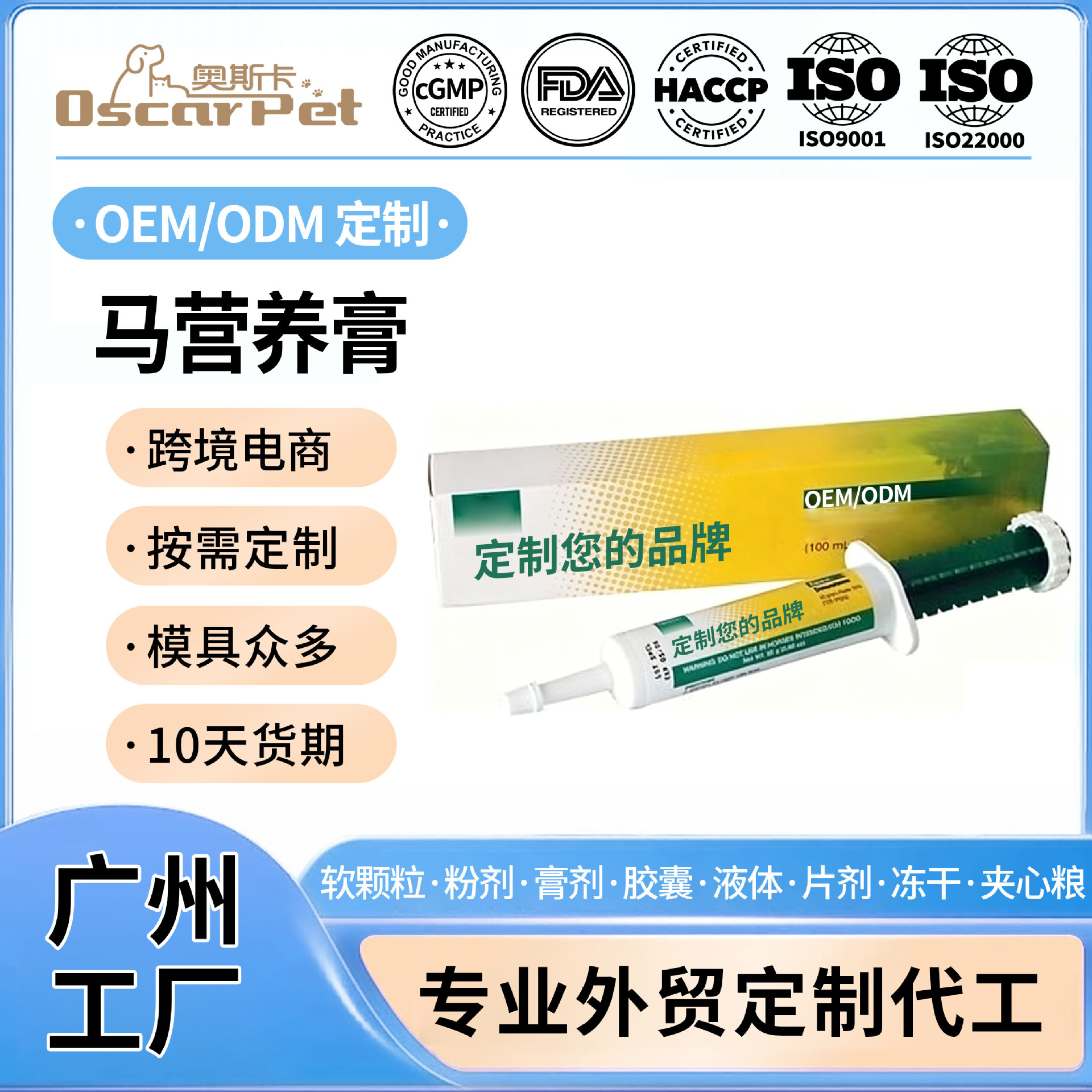 Customized Horse Ointment 10% Fenbendazole Horse Anthelmintic for Eliminating Parasitic Lungworms and Intestinal Parasites in Horses, Antimicrobial Paste Gel