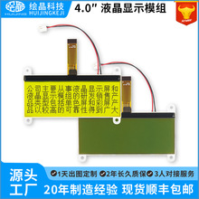 4寸LCD19264图形点阵液晶屏模块 COG型黄底黑字显示屏串并口3.3V