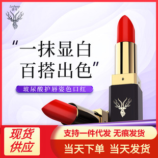 Deer Sheep Hyaluronic Acid Moisturizing Lipstick Long-Lasting Non-Fading Non-Stick Cup Moisturizing Matte Matte Lipstick Women Wholesale