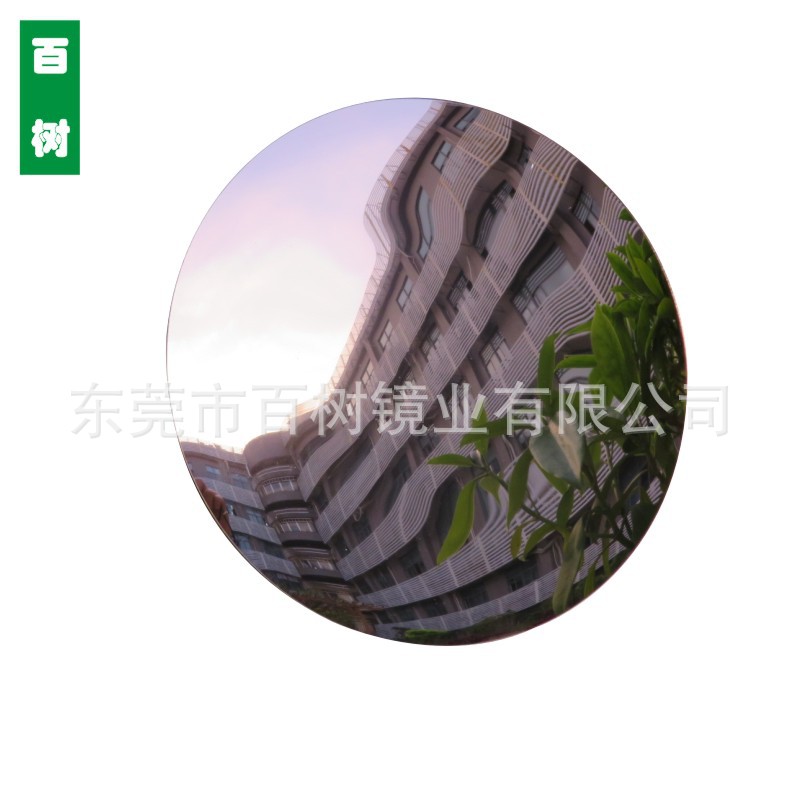 有机玻璃凸面镜子 亚克力广角镜片 车载反光宝宝镜 凹面放大镜片