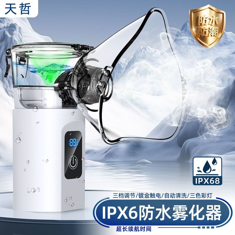 Ipx6 Level Waterproof Intelligent Ultrasonic Atomizer Household Kidsren's Handheld Micro Mesh Atomizer Digital Display Atomizer Ipx6 Level Waterproof Intelligent Ultrasonic Atomizer Household Kidsren's Handheld Micro Mesh Atomizer Digital Display Atomizer