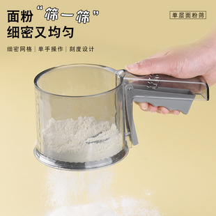 Single-layer flour sieve baking semi-automatic flour sieve hand-held sieve stainless steel filter sieve ultra-fine household powder sieve