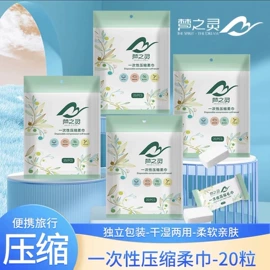 一次性洗脸巾;压缩毛巾;湿巾纸