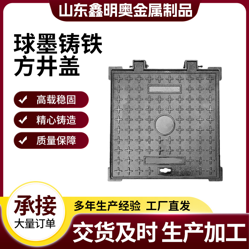 厂家批发 球墨铸铁方形井盖 双开方形防盗隐形井盖 下沉式方井盖