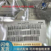 B39142-B7564-P810-W05 B7564 SAW�����˲��� ԭװ�ֻ� ��ǰѯ��