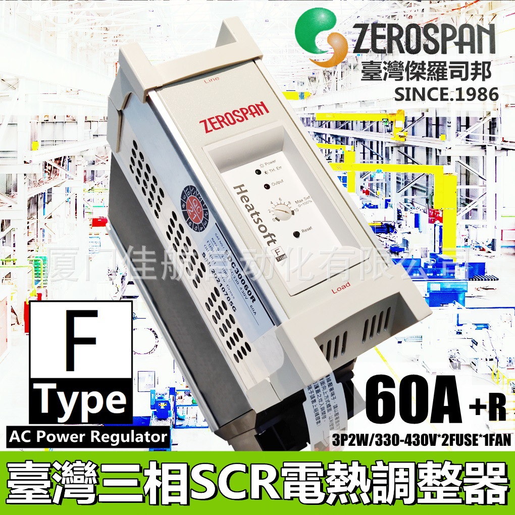 台湾SCR ZEROSPAN  FDC30060R 电热调整器 Heatsoft 可控硅调整器