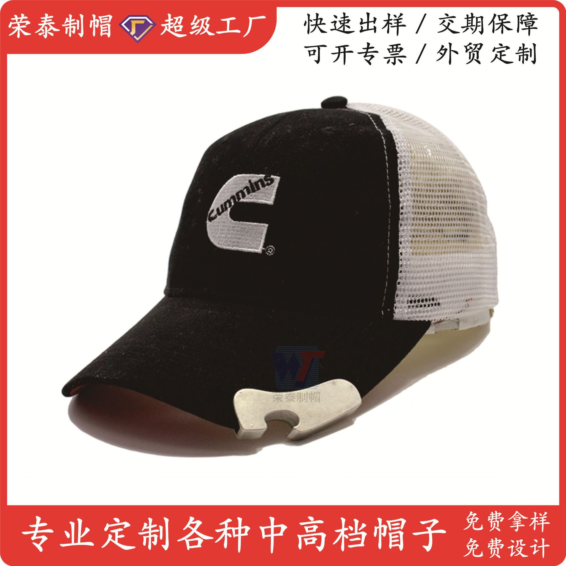 开瓶器网帽定制刺绣帽子透气遮阳网布帽男士女士帽子卡车司机帽