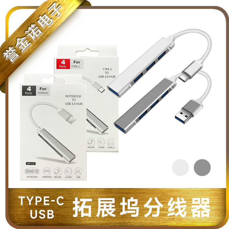 Mini HUB Expansion Dock USB 3.0 HUB Splitter Amazon One Drag Four typeC Docking Dock New