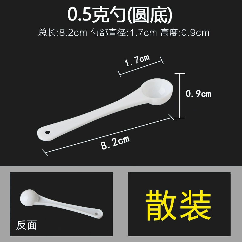 Measuring spoons (disposable) — polypropylene PP scoops, 0.5–10 g, individual or bulk packaging