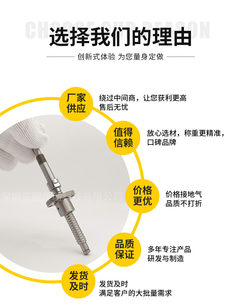 微型滚珠丝杆1_02