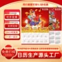 广告定制商务保险年历