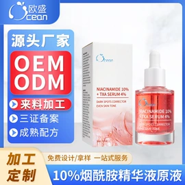 彩妆加工定制;面部护理加工;面部精华加工