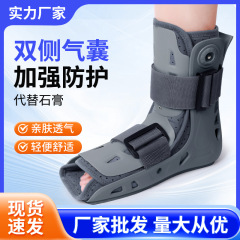 足関節固定支具足首骨折捻挫保護具下肢中足骨術後足部ステントリハビリ靴足托
