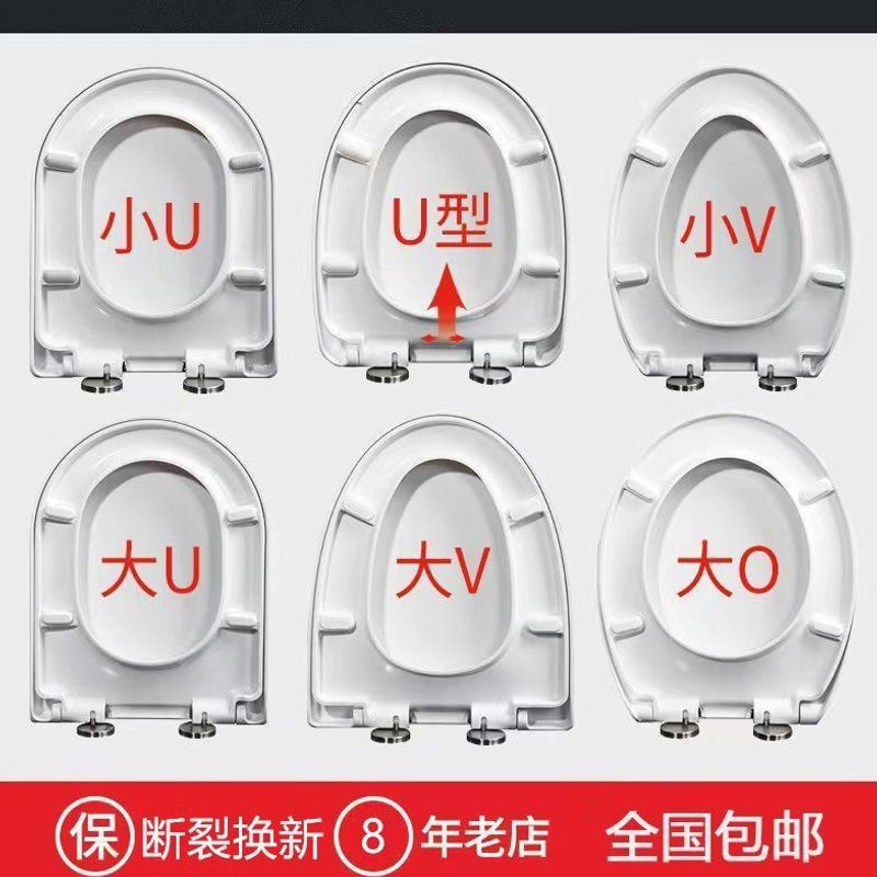 Depai thickened urea-formaldehyde toilet seat, universal O-type toilet seat, V-type toilet seat, durable one-piece toilet cover