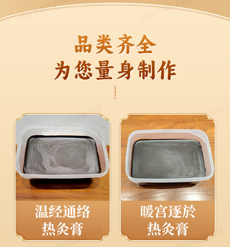 Crystal Heat Moxa Paste 58 Herb Herbal Body Mud for Waist Warming Massage 700g in use