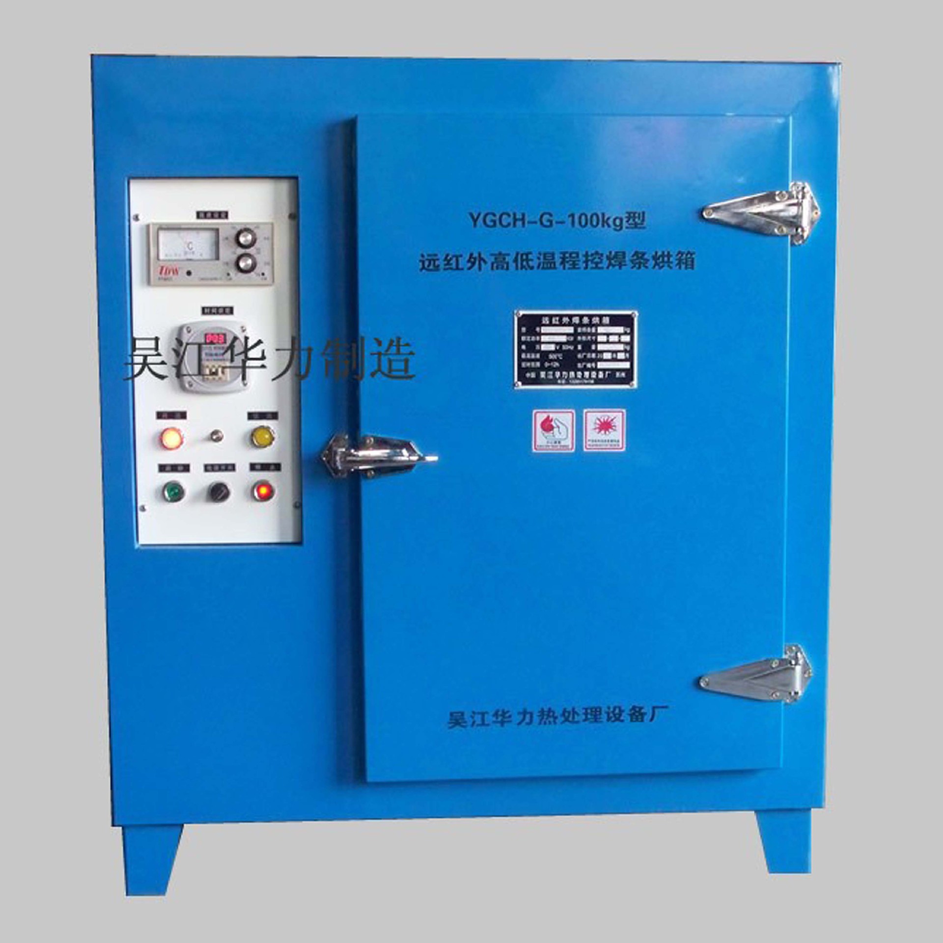 供应华力逆变焊机远红外焊条烘箱倒入式吸入式焊剂烘干机