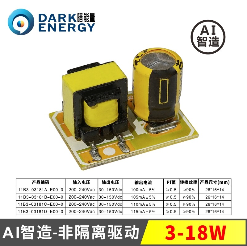 Dob全パッチダークエネルギーai智造3-18w非隔離t 5t 8プラグ蛍光灯ledスイッチング電源|undefined