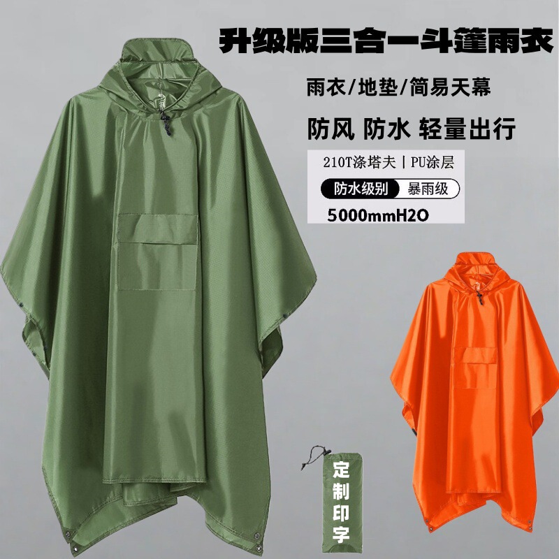 Foreign Trade Multifunctional Three-In-One Polyester Taffeta Pu Poncho Raincoat Tactical Outdoor Mountaineering Cross-Country Raincoat for Men to Prevent Heavy Rain Foreign Trade Multifunctional Three-In-One Polyester Taffeta Pu Poncho Raincoat Tactical Outdoor Mountaineering Cross-Country Raincoat for Men to Prevent Heavy Rain